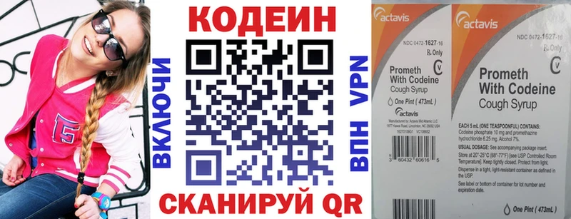 Кодеиновый сироп Lean Purple Drank Пионерский