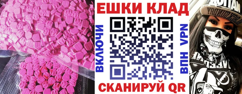 цена наркотик  Пионерский  kraken ONION  Ecstasy 250 мг 