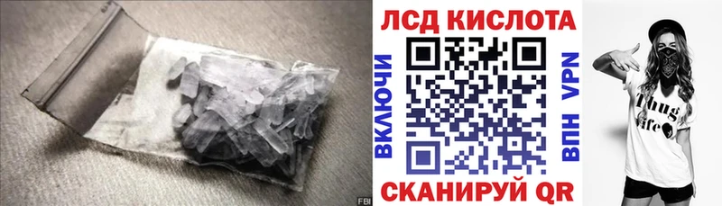 LSD-25 экстази кислота Пионерский